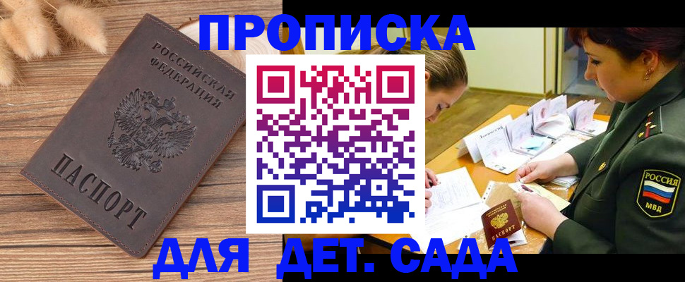 временная регистрация законно в Троицке
