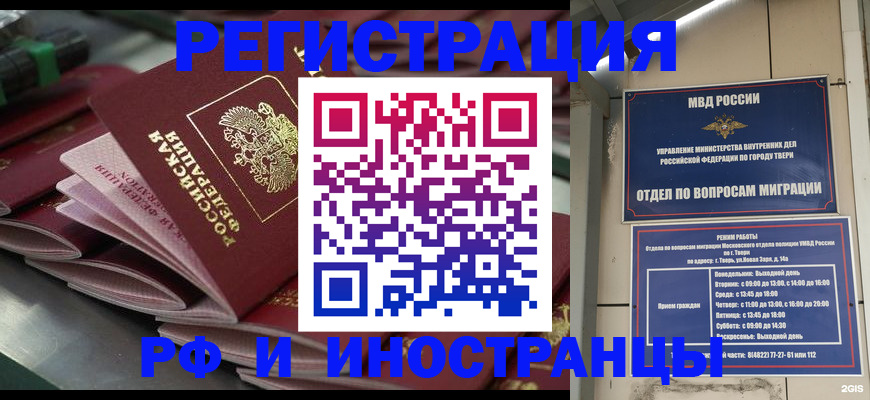 временная регистрация собственник в Троицке